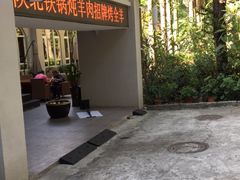 -羊故事·西北融合菜(华侨城店)