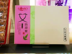 -GANSO元祖食品(金菊路店)