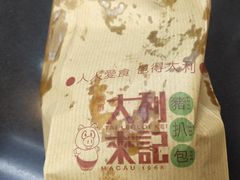 -大利来记餐厅(大三巴店)