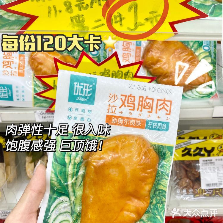 711便利店🏪｜越吃越瘦！减脂期低卡餐食推荐  