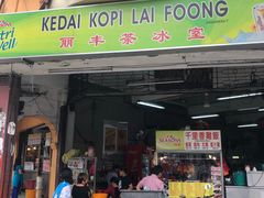 -丽丰茶冰室