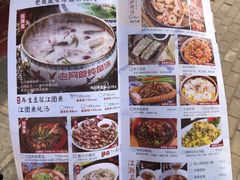 菜单-老阿爸鲜鱼土菜(昆山花桥店)