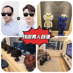 点击看大图 -乐绅男士高端假发定制