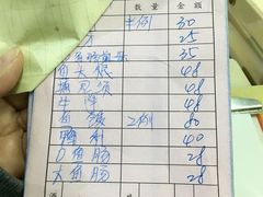 账单-标记好食