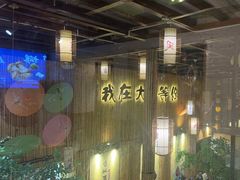 -大理董·董家小厨野生菌火锅(古城旗舰店)