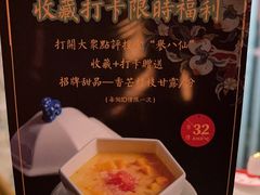 -誉八仙粤菜(万象天地店)