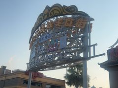 -三亚海昌梦幻海洋不夜城