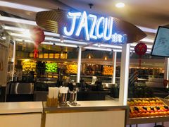 门面-Jazcu珍仕菓鲜榨果汁(西单大悦城店)