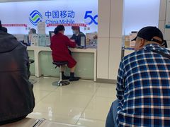 -中国移动(七宝营业厅)