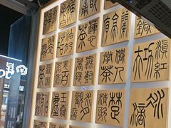 -霸王茶姬(南强街店)