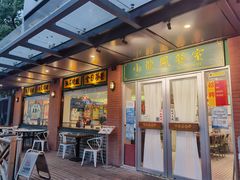 门面-小龍鳳餐室(番禺路店)