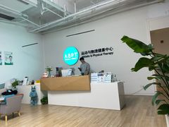 -APT运动康复中心(徐汇万科店)
