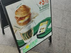 -星巴克(南京弘阳购物中心店)