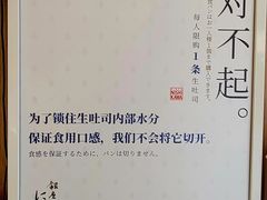 -银座仁志川·生吐司专门店(香港广场店)