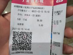 -金逸影城(光美江宁IMAX店)