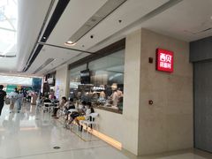 -西贝(东城万达广场店)