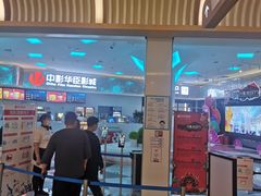-中影华臣影城VLED(赠4小时停车 西安路店)