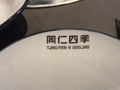 -同仁四季椰子鸡(宝安壹方城店)
