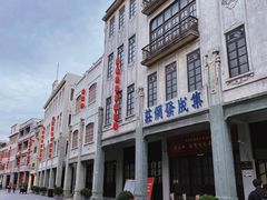 -汕头市小公园