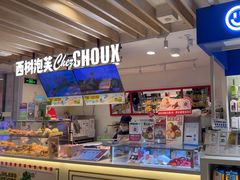 -西树泡芙(湖滨银泰in77B区店)