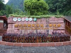 -赤水丹霞旅游区·佛光岩