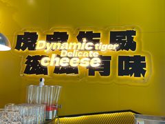 -HUZI虎滋精酿餐吧(京西大悦城店)