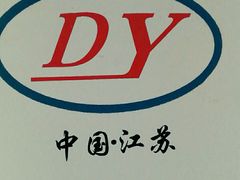 -五凤山森林公园