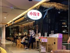 -小放牛炒菜馆(北国商城店)