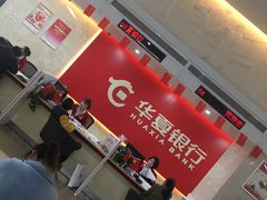 -华夏银行(哈尔滨分行营业部)