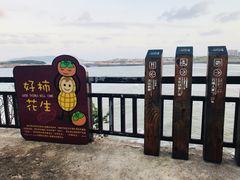 -北港方记海鲜楼·海景餐厅