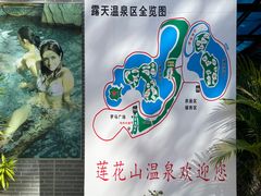 -汕头莲花山度假村温泉