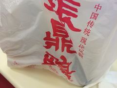 iphone_upload_pic-振鼎鸡(华阴路店)