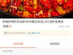 -盱眙虾神於氏龙虾(夫子庙红街店)