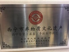 -清真·益鑫羊肉手抓馆(花园北街店)