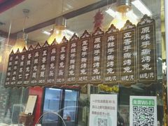 -王妈手撕烤兔
