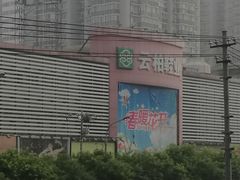 -云柏鞋业(十里堡店)