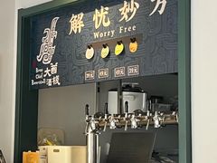 -乐三里屯面馆(阿那亚店)