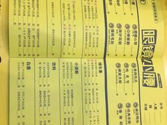 菜单-望京小腰(北京总店)