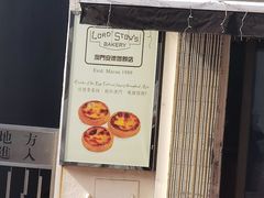 -安德鲁饼店(总店)