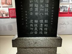 -东北大学(南湖校区)