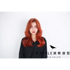 -P.STYLE 派斯造型