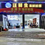 在浯屿岛吃海鲜看日落也太浪漫了吧‼️