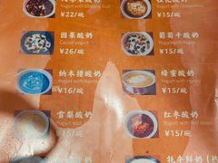 -古树酸奶(八廓南街店)