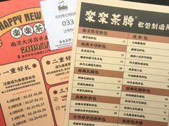 菜单-LELECHA乐乐茶(新街口大洋店)