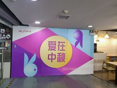 -新百广场(中山西路店)