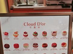 -CloudD'or可露朵蛋糕(1733商业空间店)