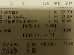 账单-玉华台饭庄·淮扬菜·烤鸭(望京店)