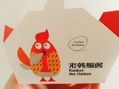 -老韩煸鸡·中国炸鸡(水塔美食街店)