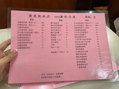 -国英炖品店(甲子路店)