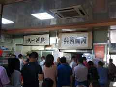 -周震馄饨